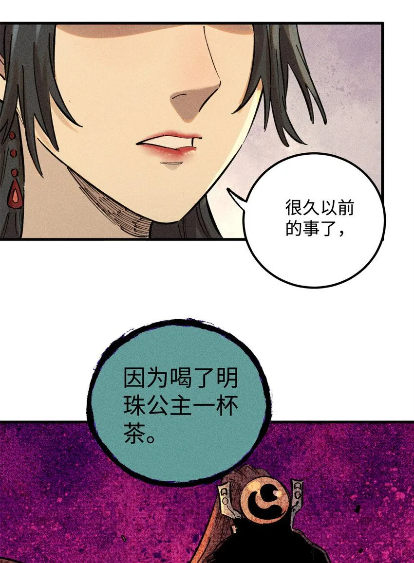 20 监察司之耻43