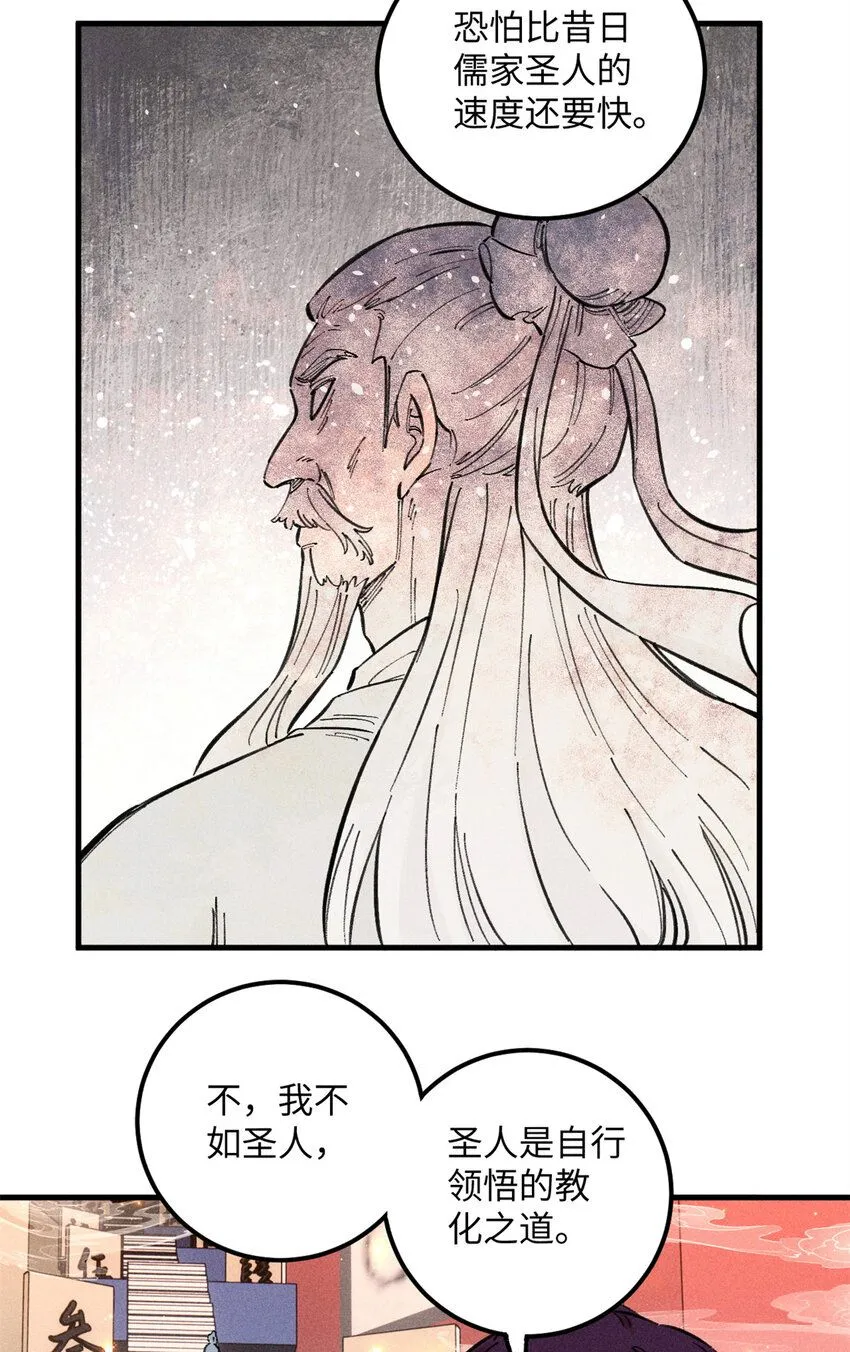 13 魏君他道心太稳了15