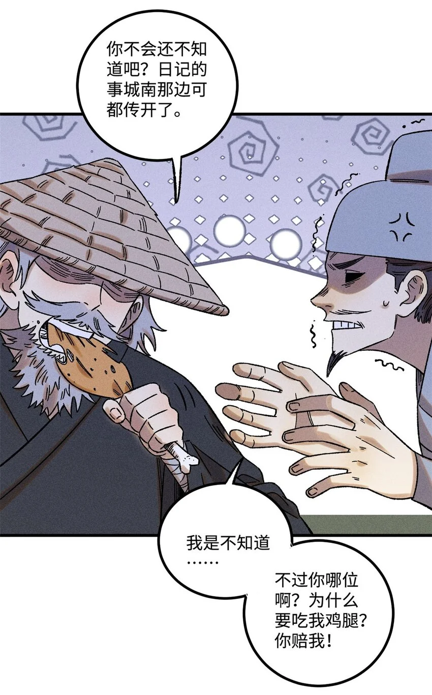 46 追杀者很多5