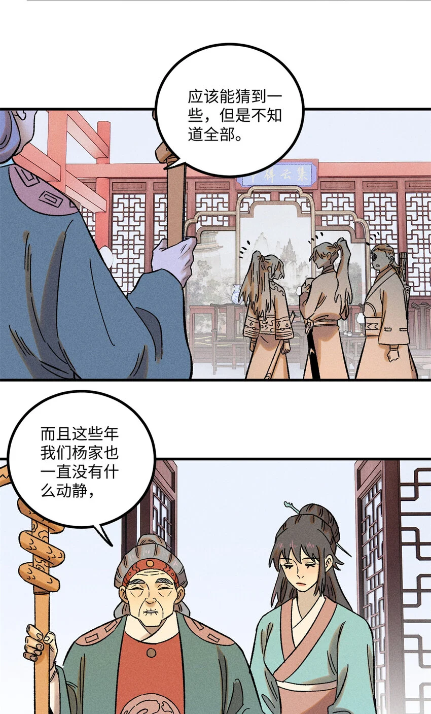 42 杀身之祸？求之不得！28