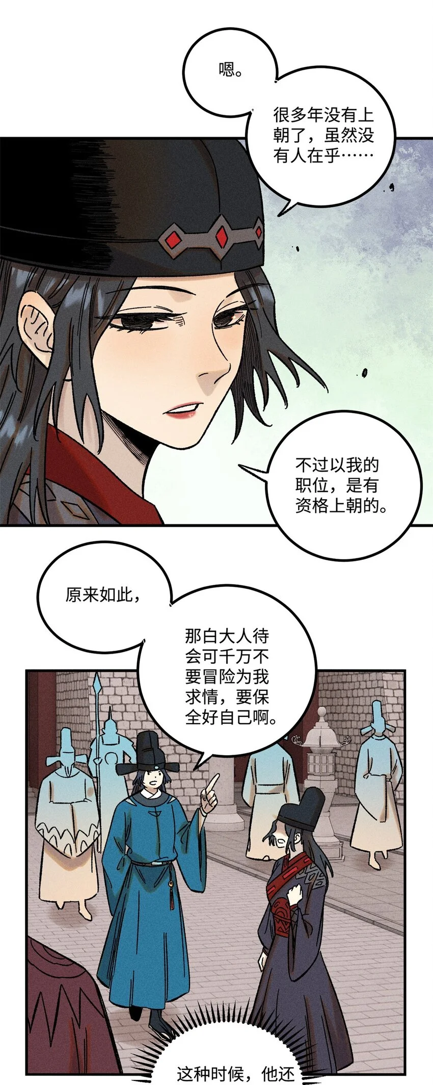 50 满堂弹劾6