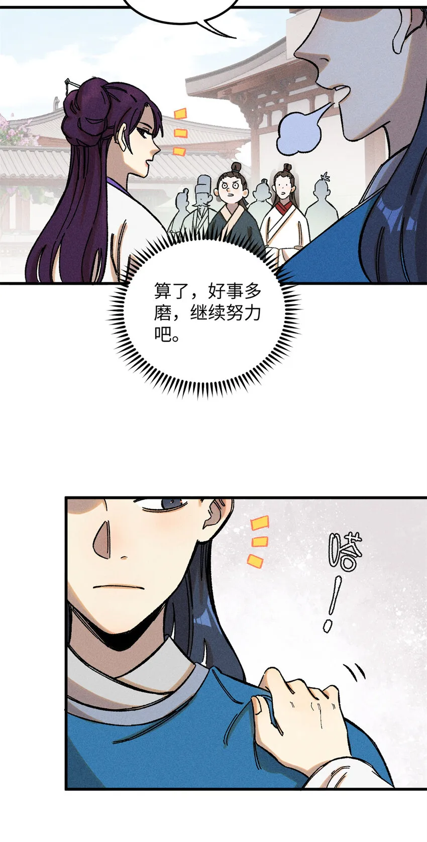 09 我会罩你的19