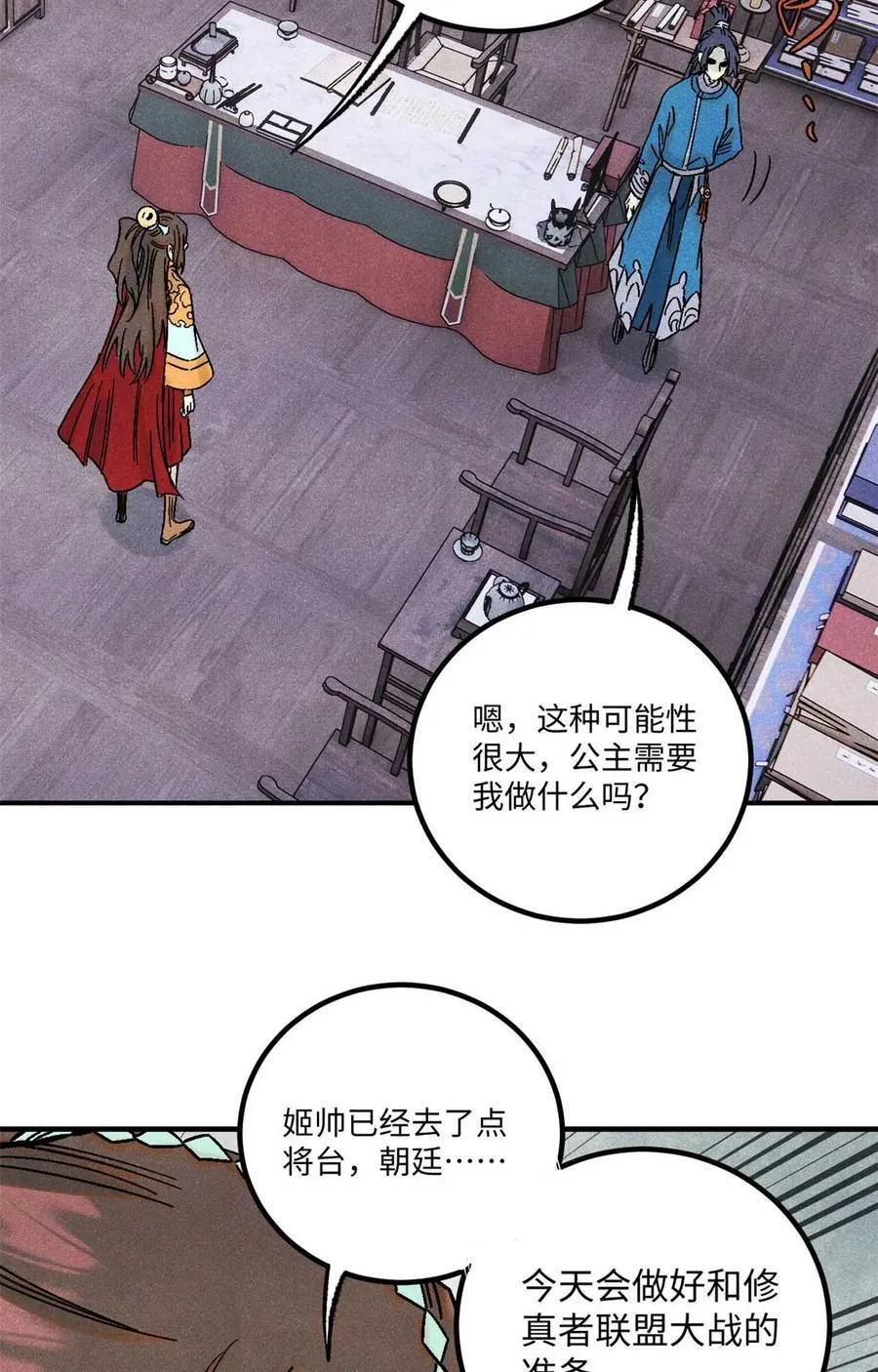 77 音神转世38
