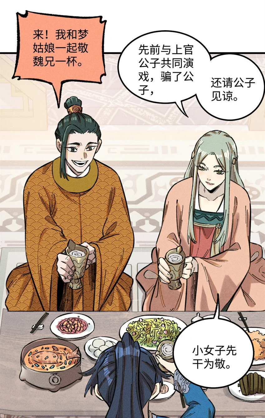 17 天煞孤星白倾心3