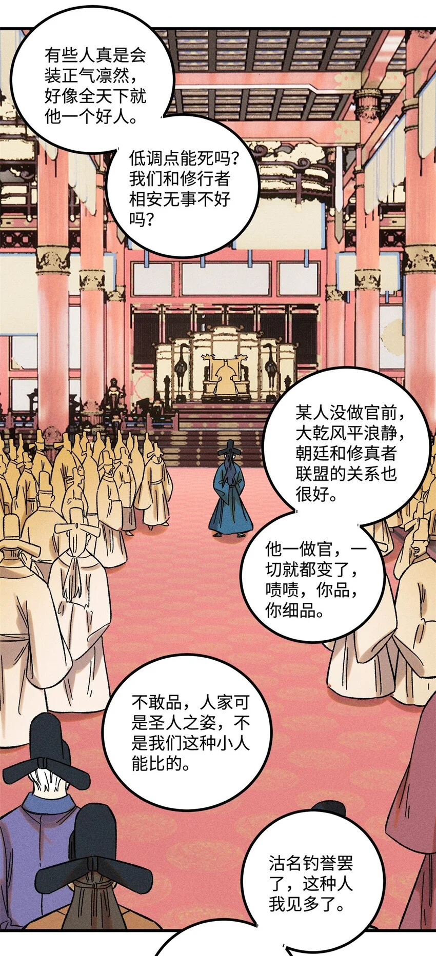 51 老匹夫们狂吐血8