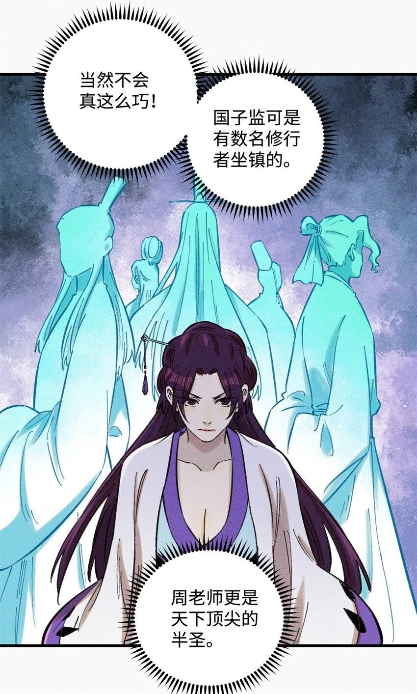 23 走到哪里倒霉到哪里29