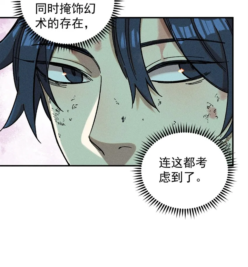 05 做戏做全套21