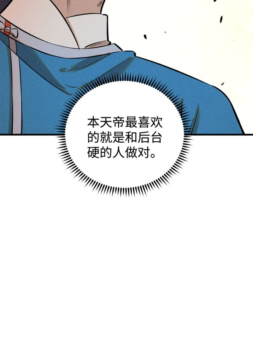 28 忠臣之覆灭42