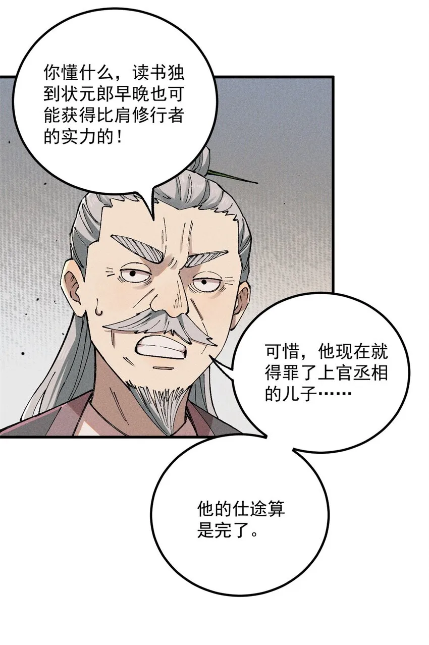01 让我死一死36
