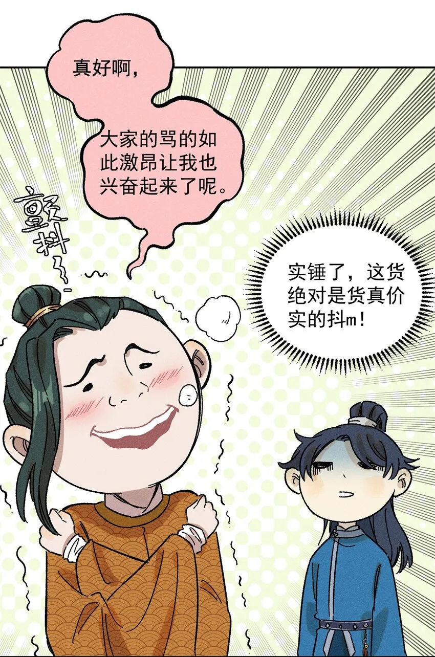 04 抗住压力，秉笔直书15