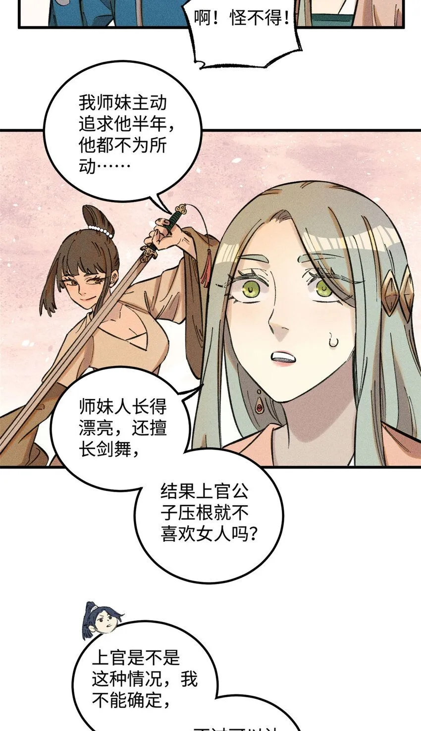 18 寄情对象22