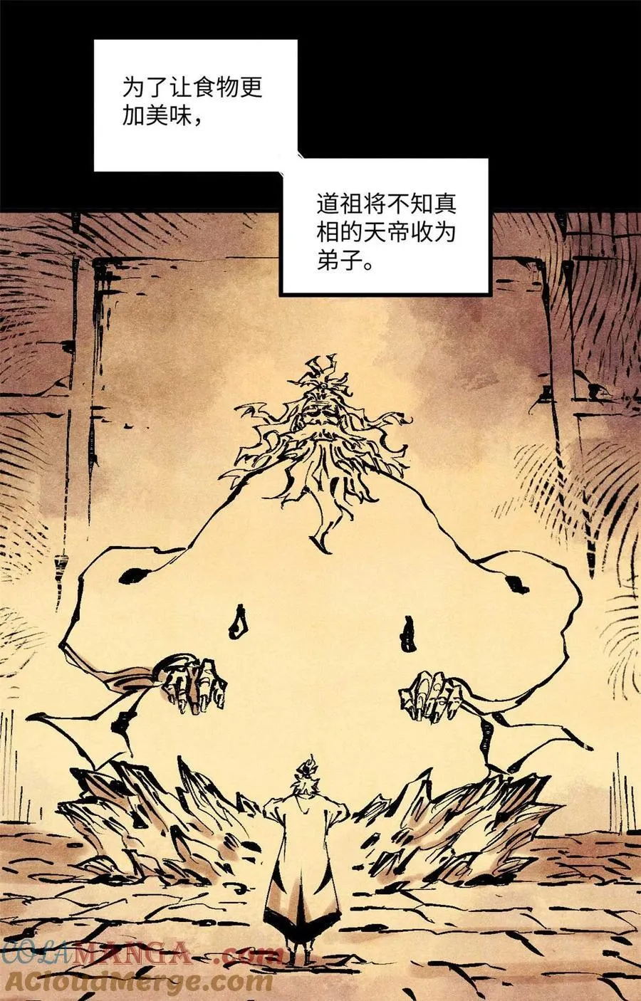 76 道祖与天帝39