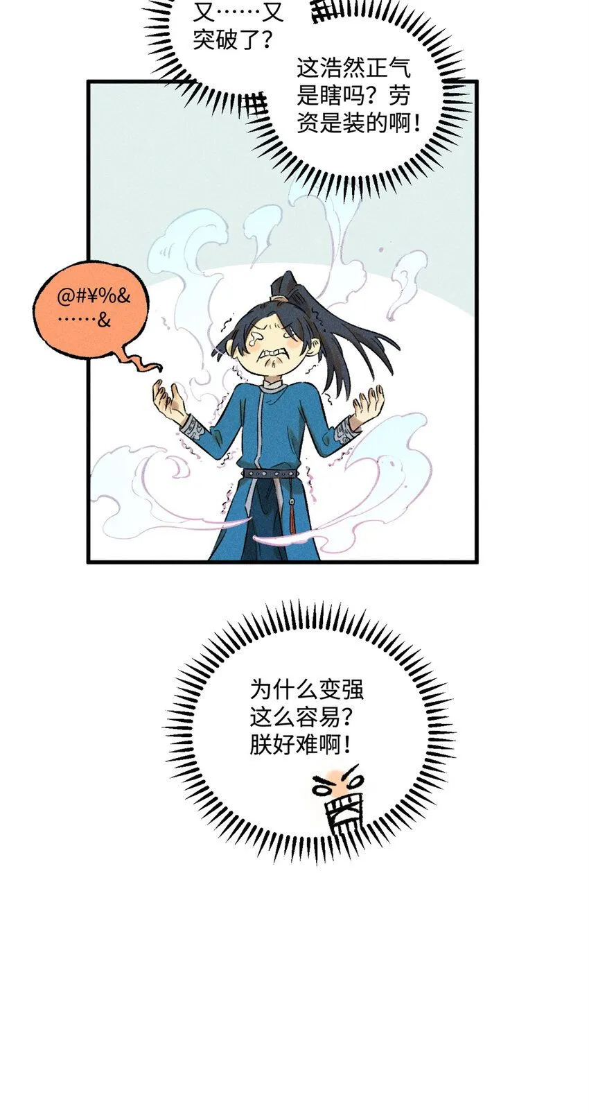 27 来自西大陆的坚船利炮45