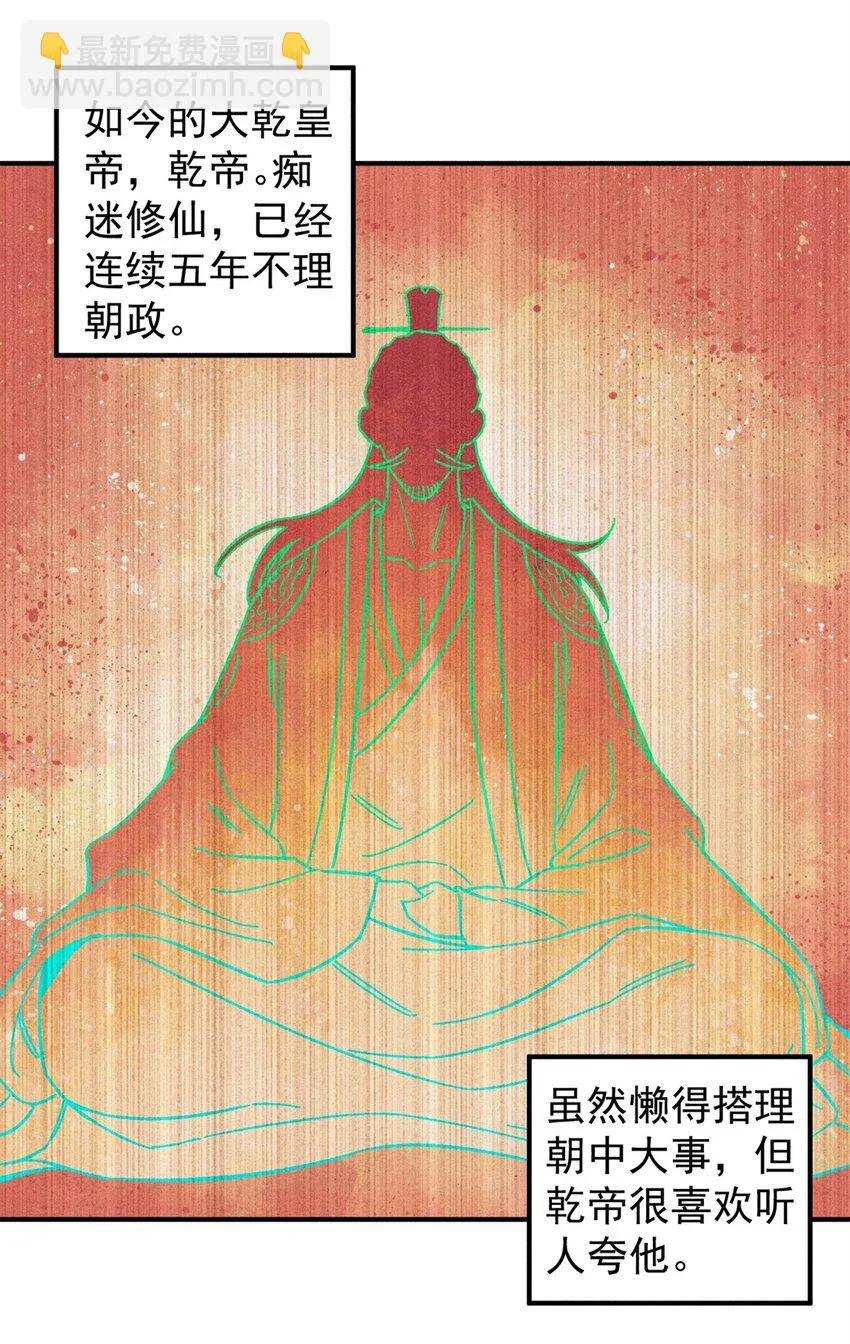 06 痛骂狗皇帝9