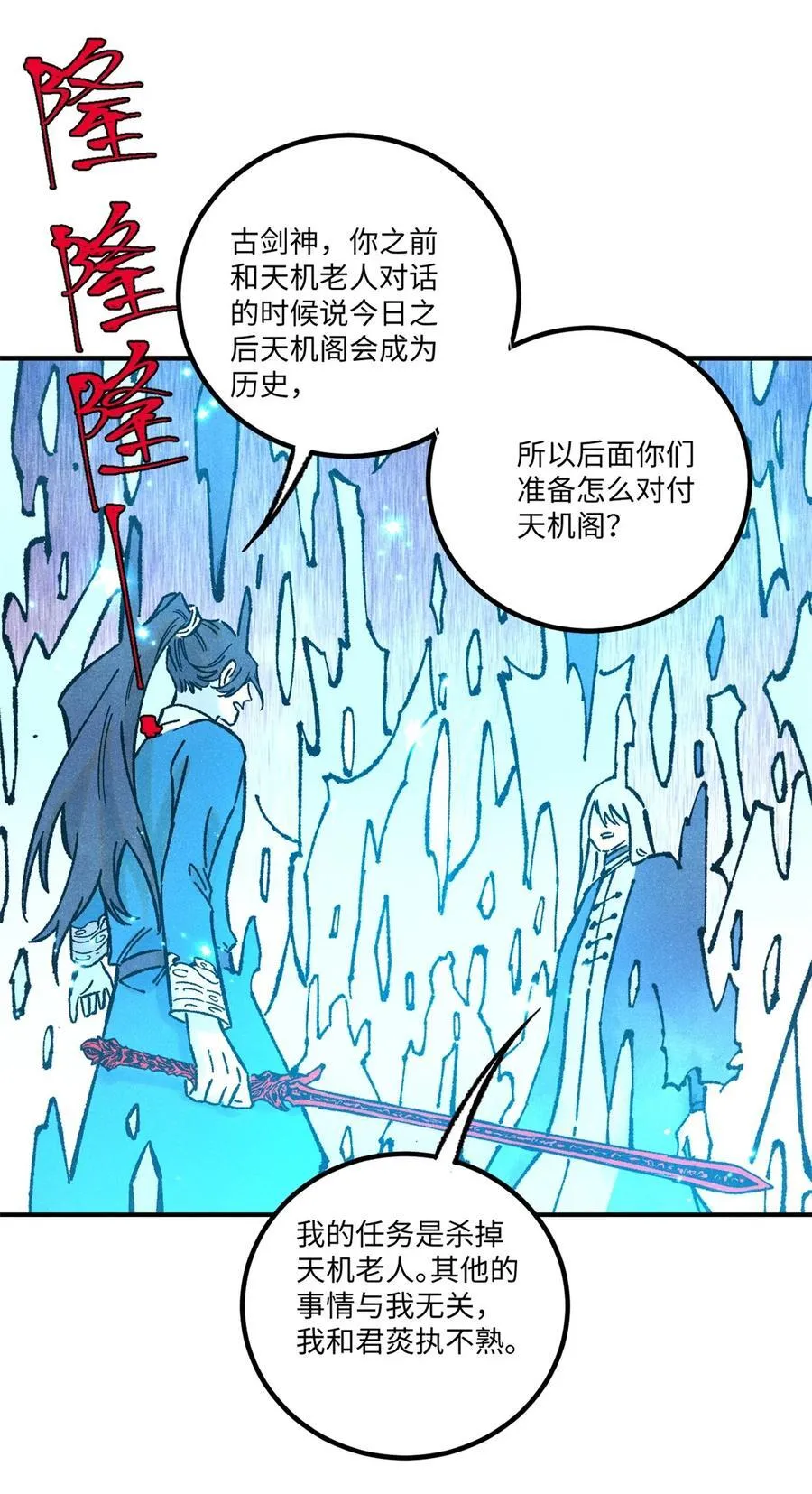 72 刀神28