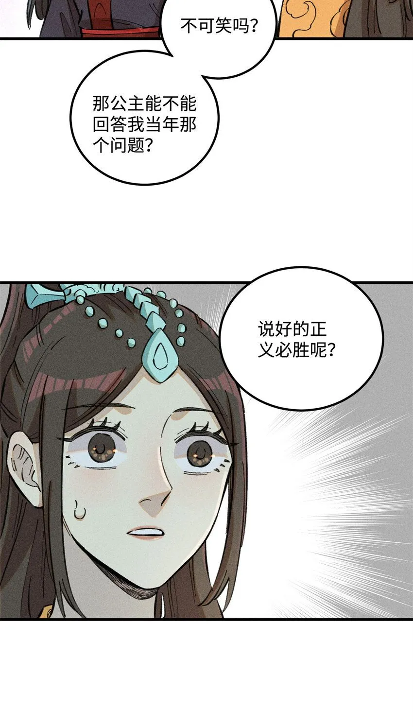 19 走哪死哪白神捕34