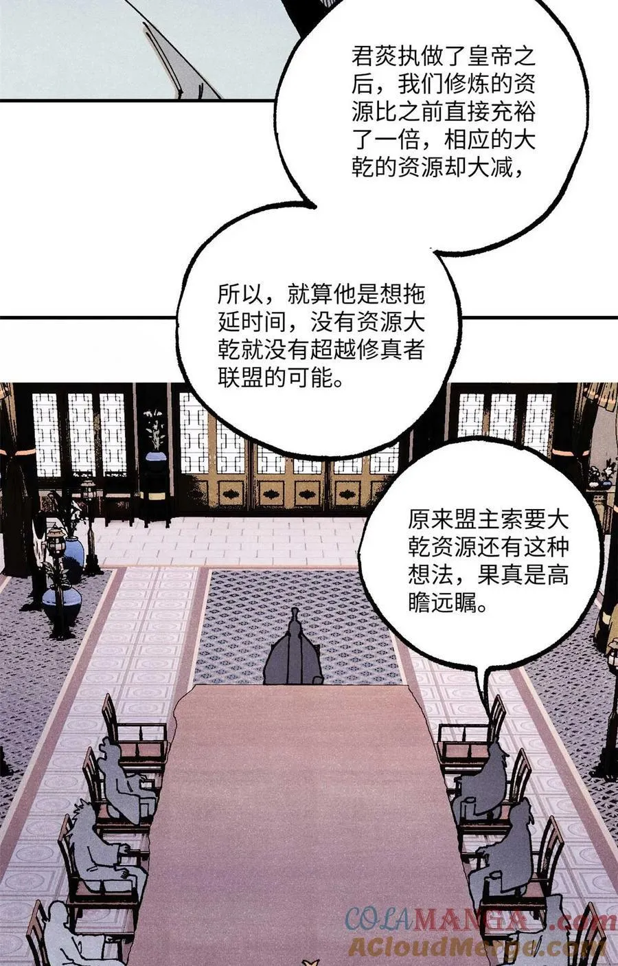 91 修真者联盟的杀局6