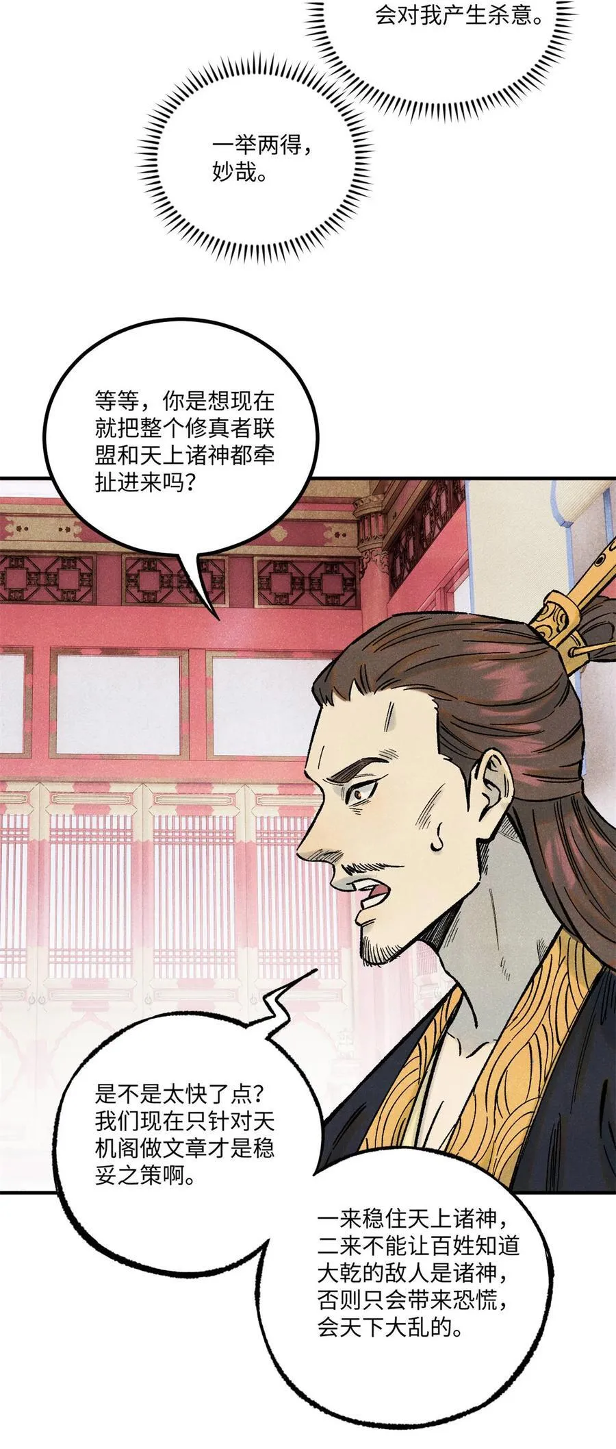 75 大干的脊梁11