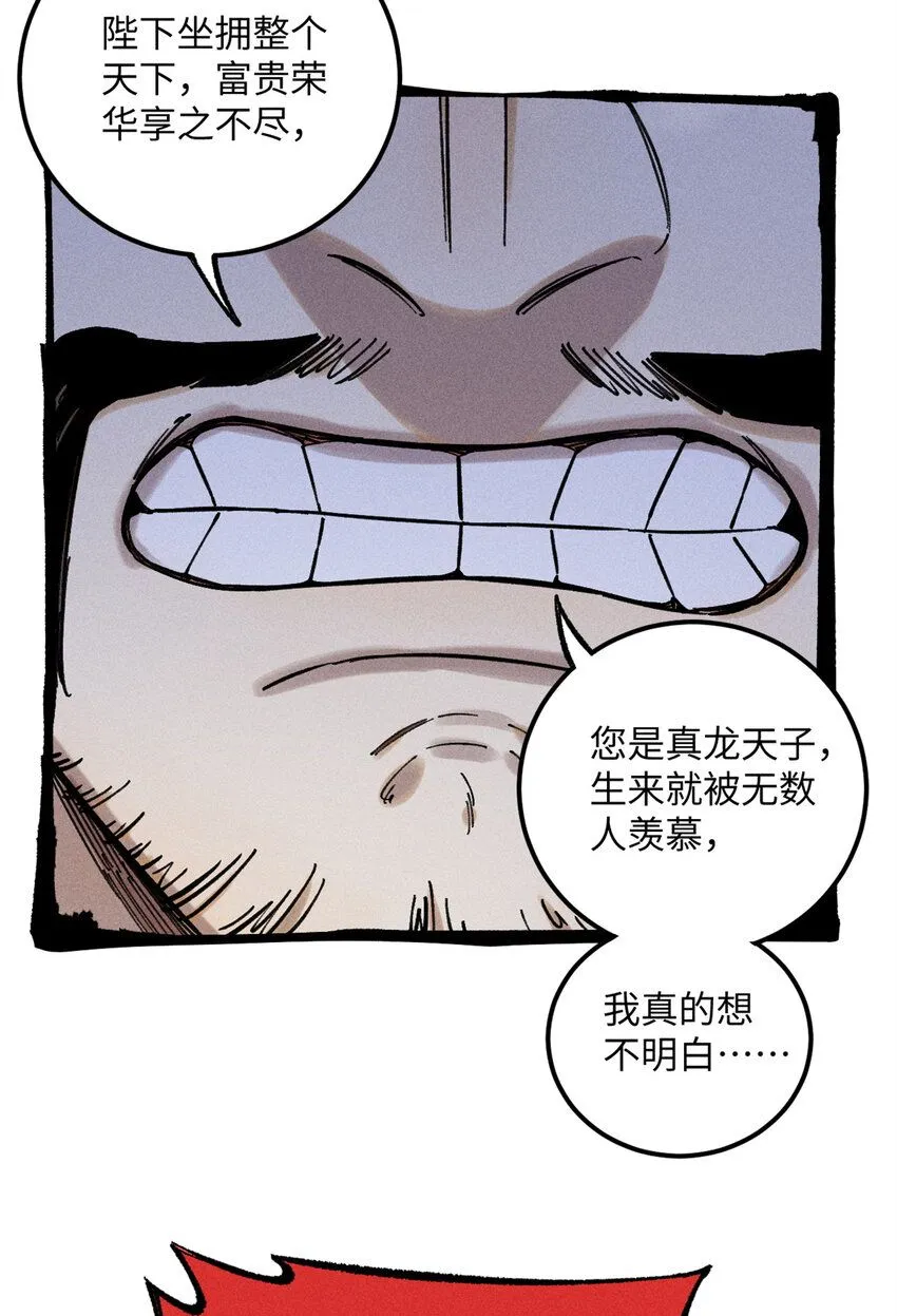 12 半圣悟道50