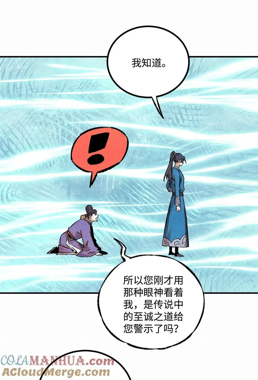 61 天机阁的陷阱6