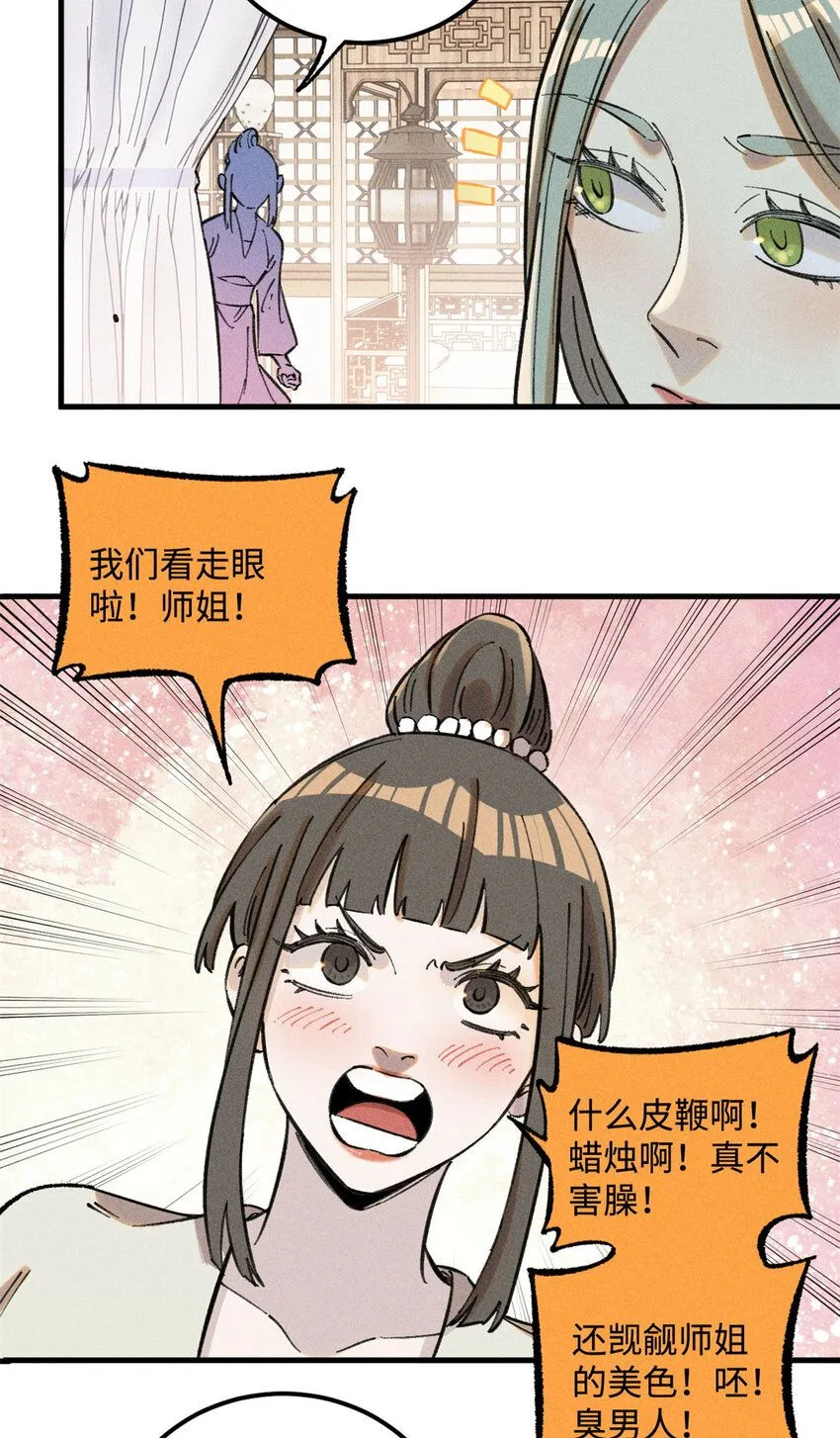 18 寄情对象36