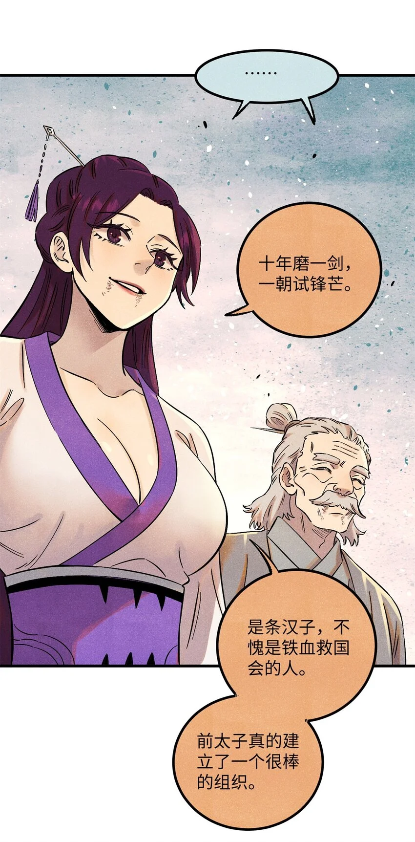58 隐形守护者10