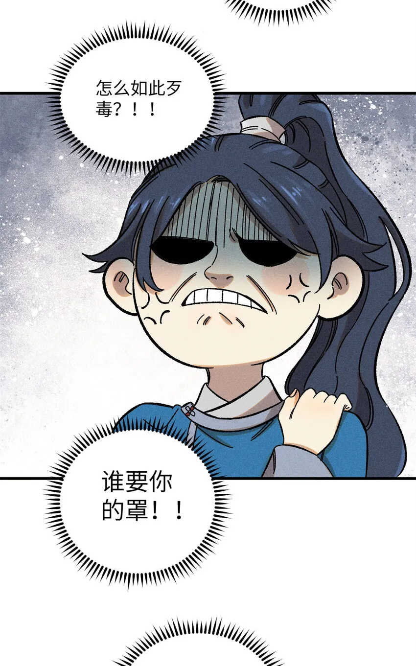09 我会罩你的24