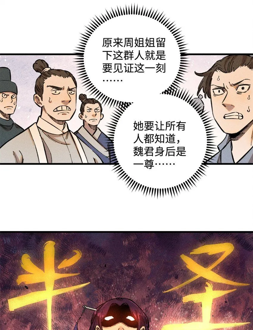 16 天纵奇才的是我啦29
