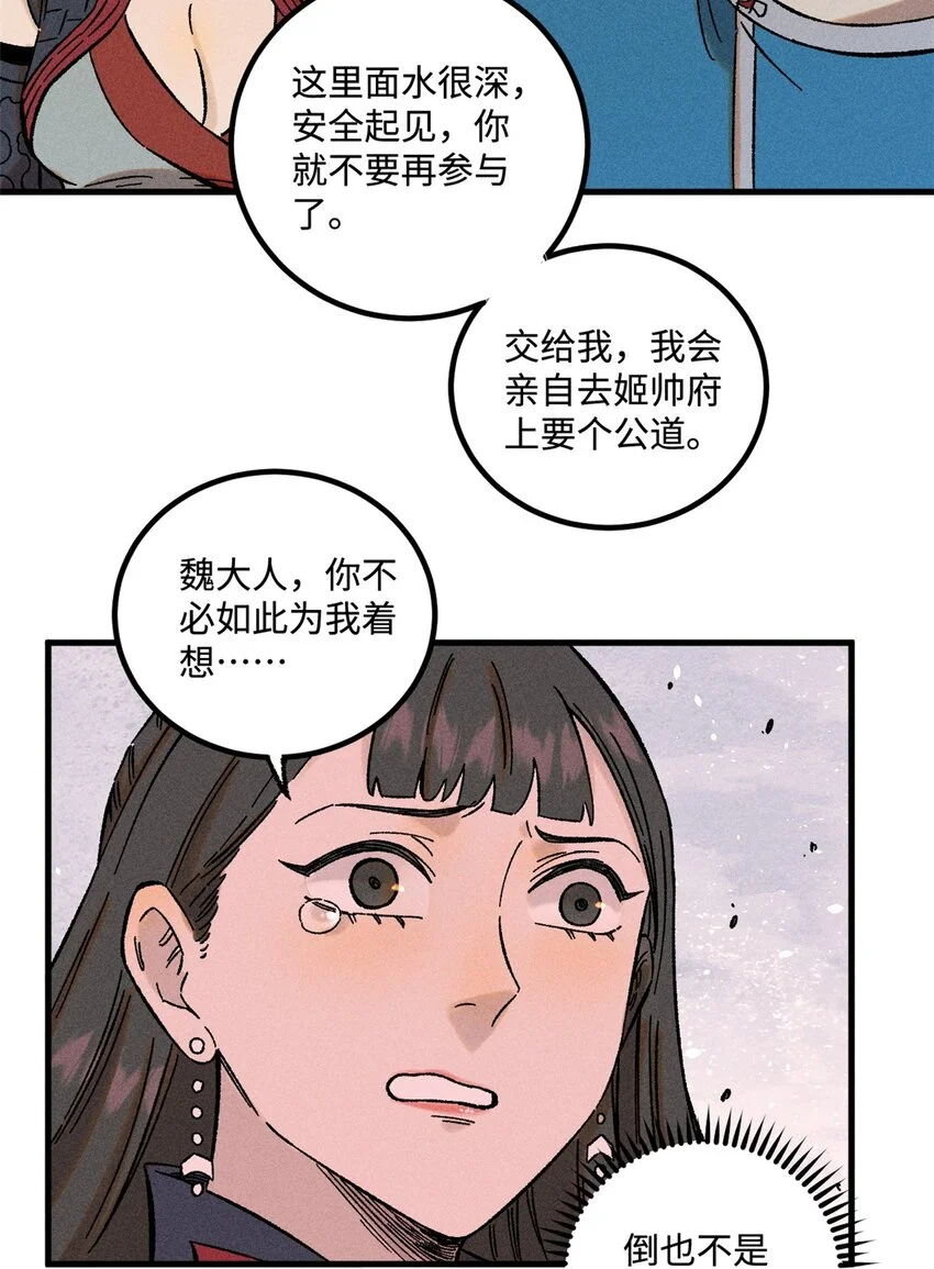 31 知道真相的我眼泪掉下来42