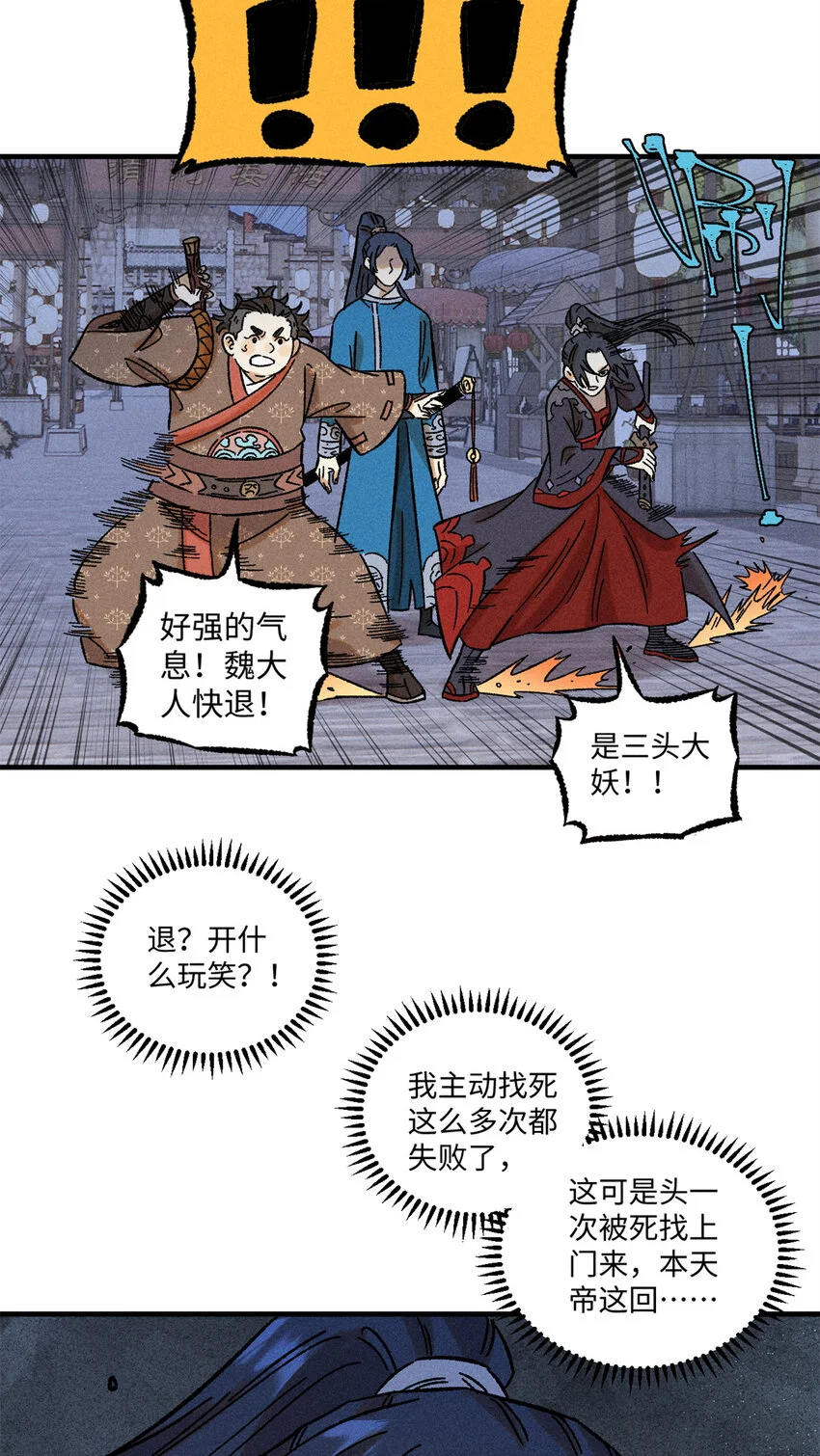 42 杀身之祸？求之不得！41