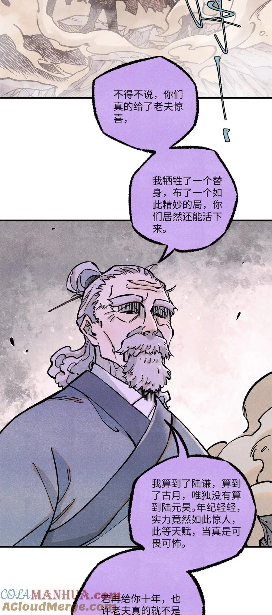67 献祭我吧16