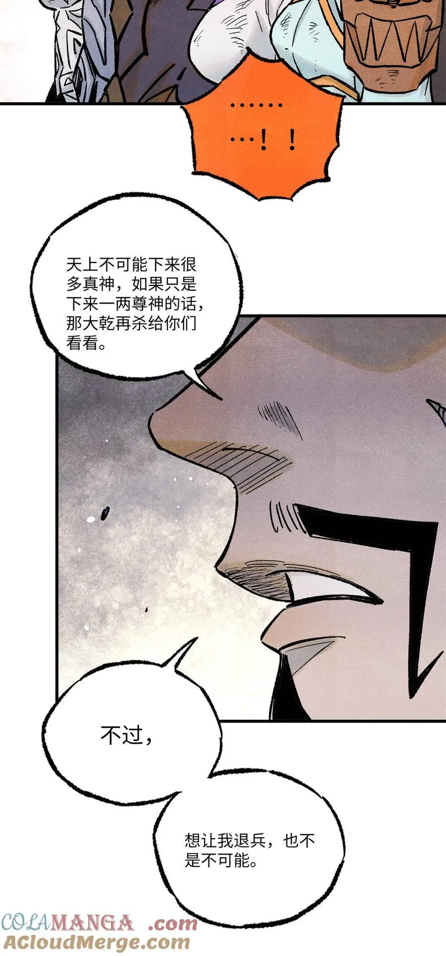 84 魏君之死39
