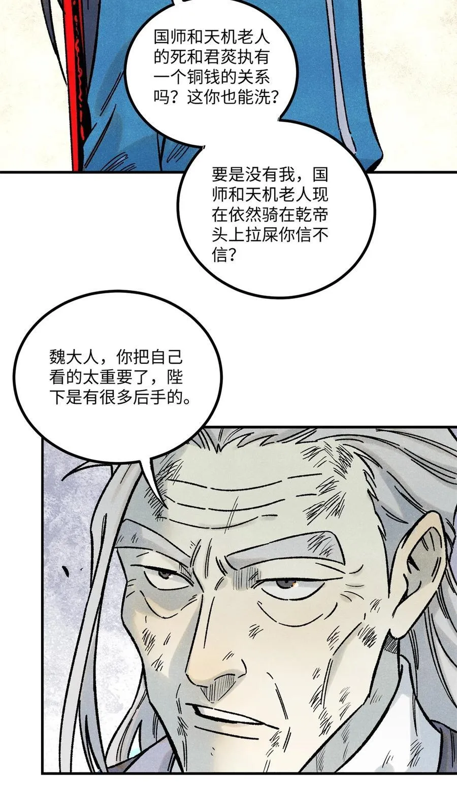 72 刀神4