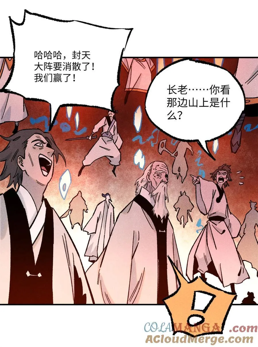 84 魏君之死9