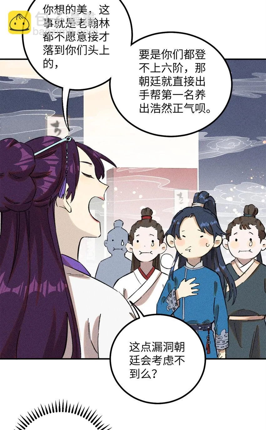 10 登书山24