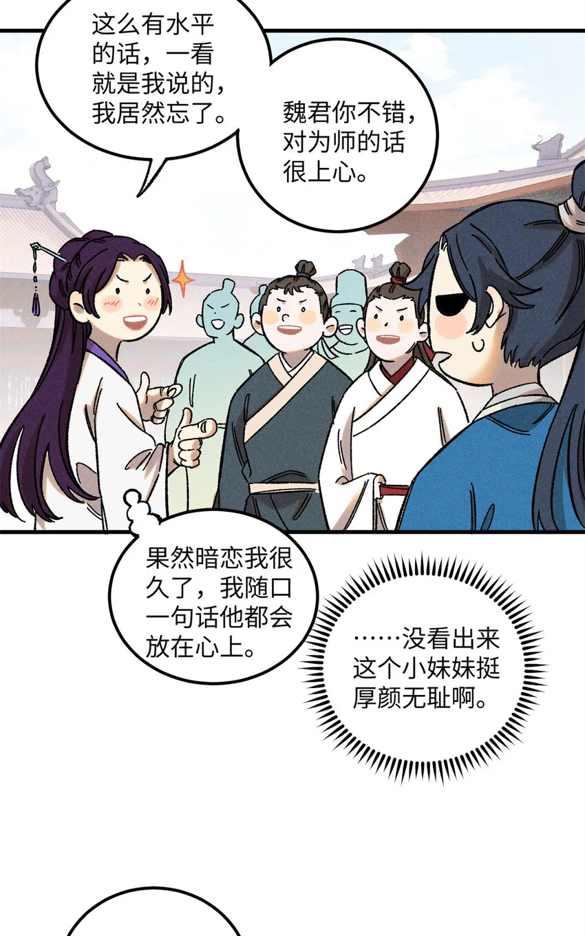 09 我会罩你的30