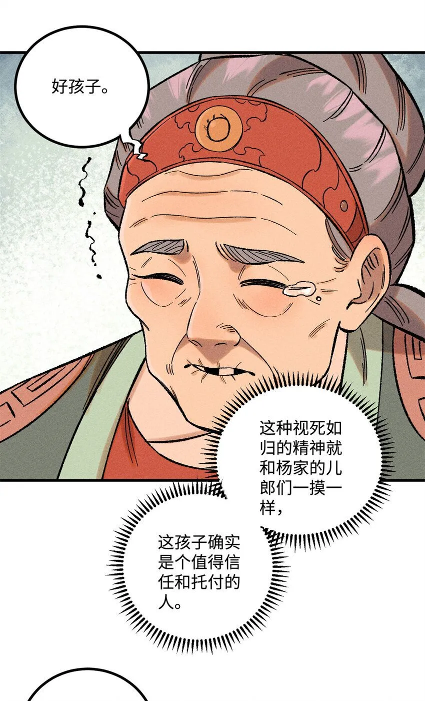 40 杨大帅的日记19