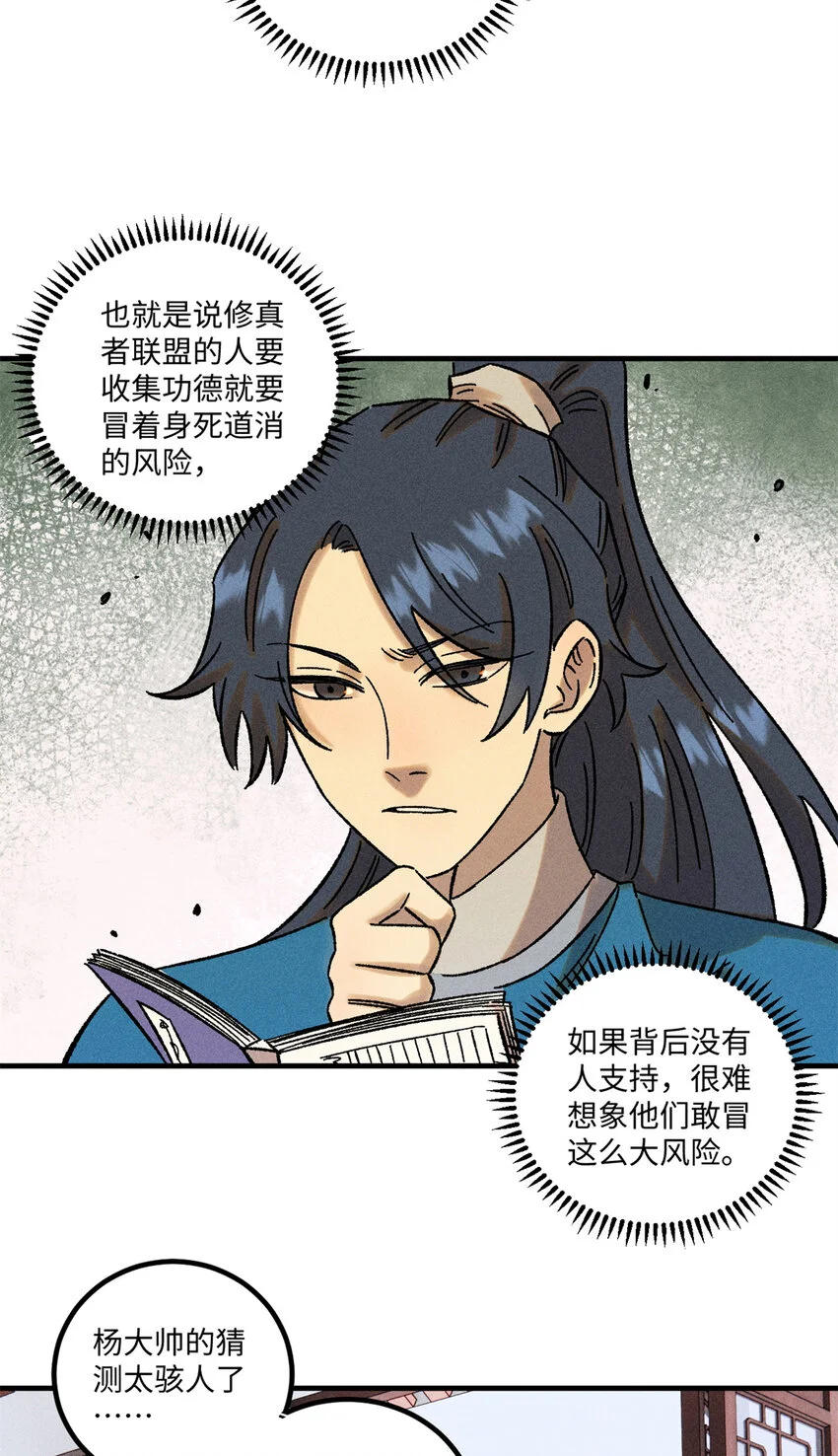 42 杀身之祸？求之不得！26