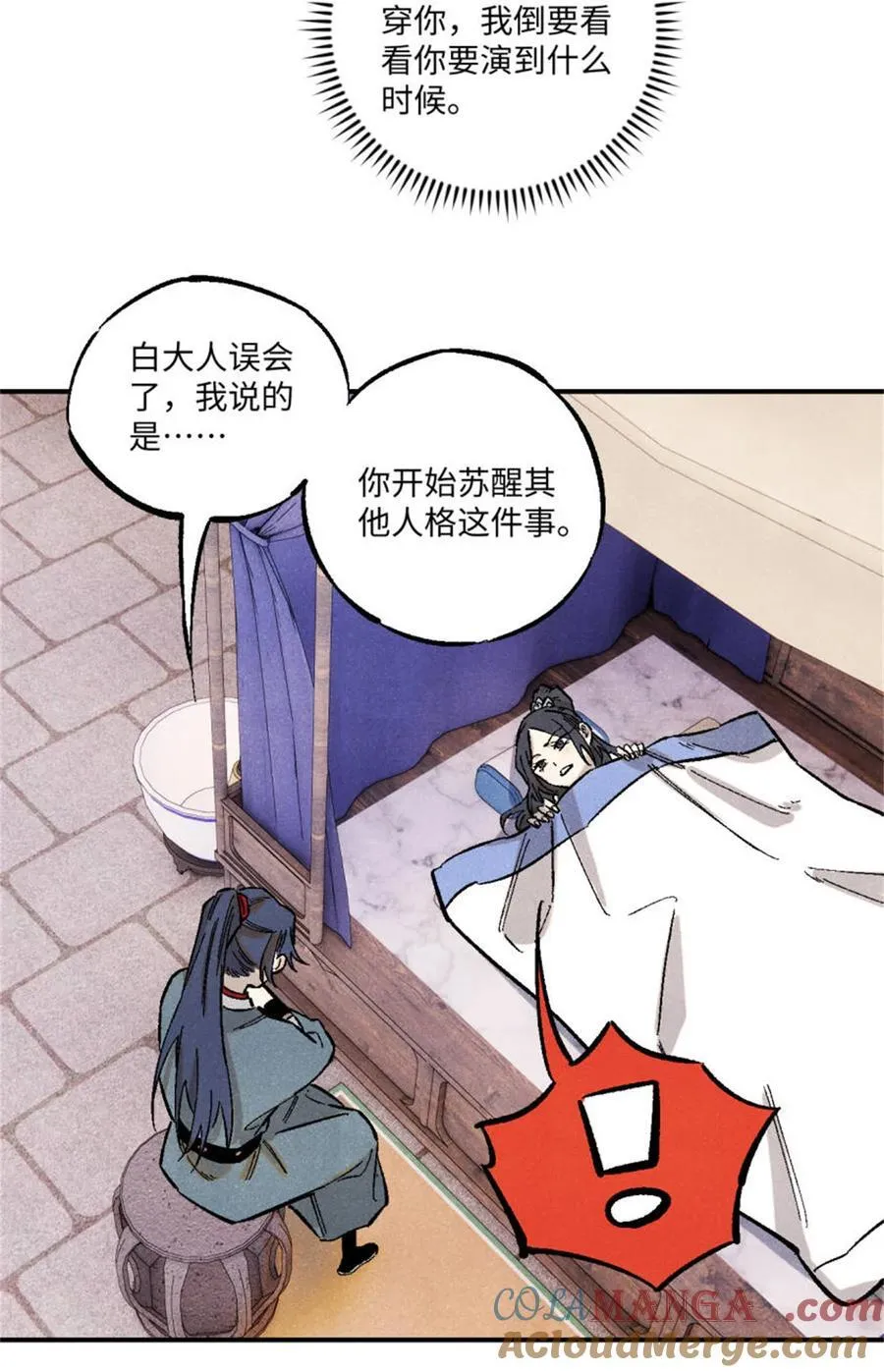 88 请你安慰一下我的心上人6
