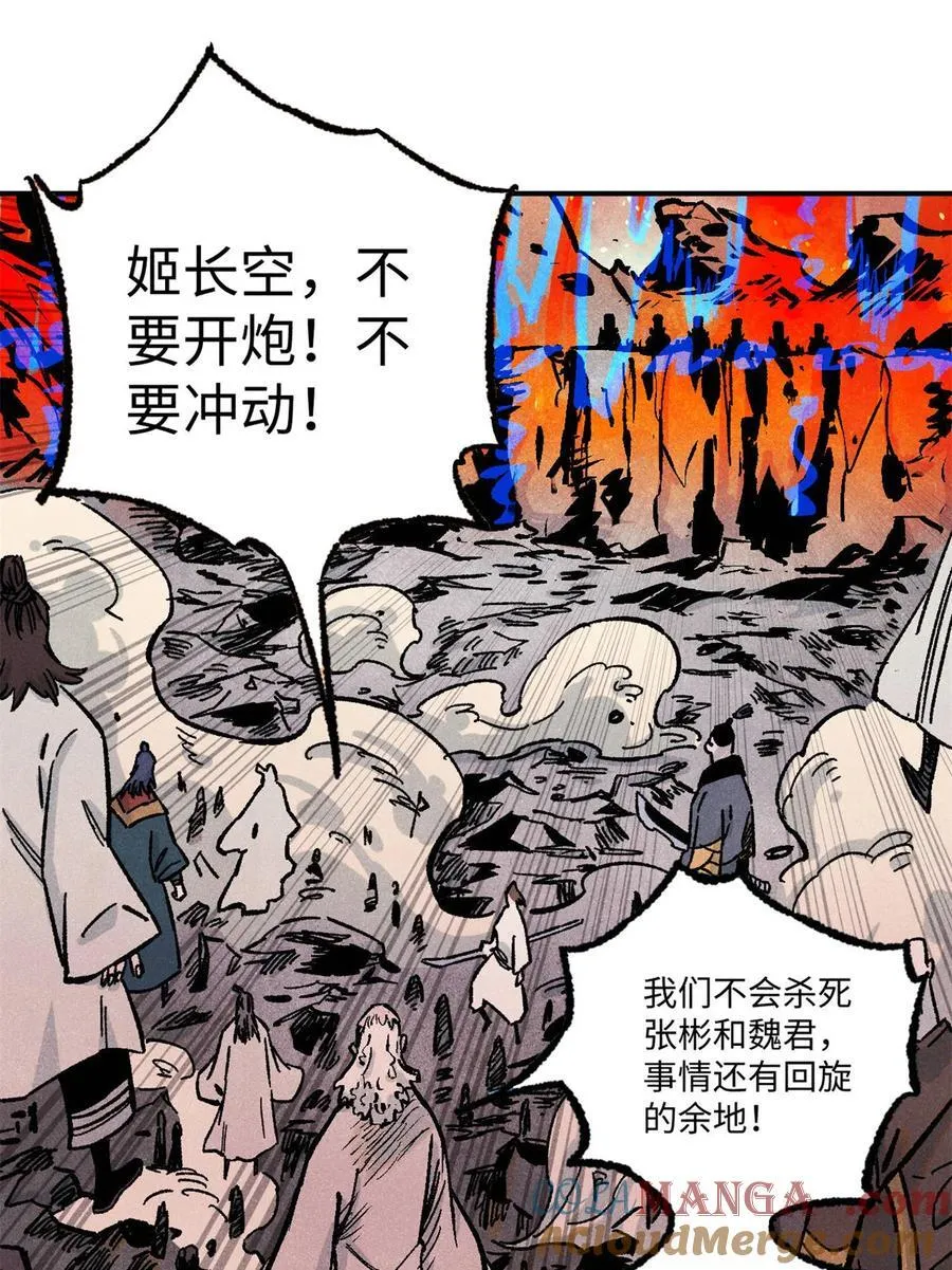 84 魏君之死12