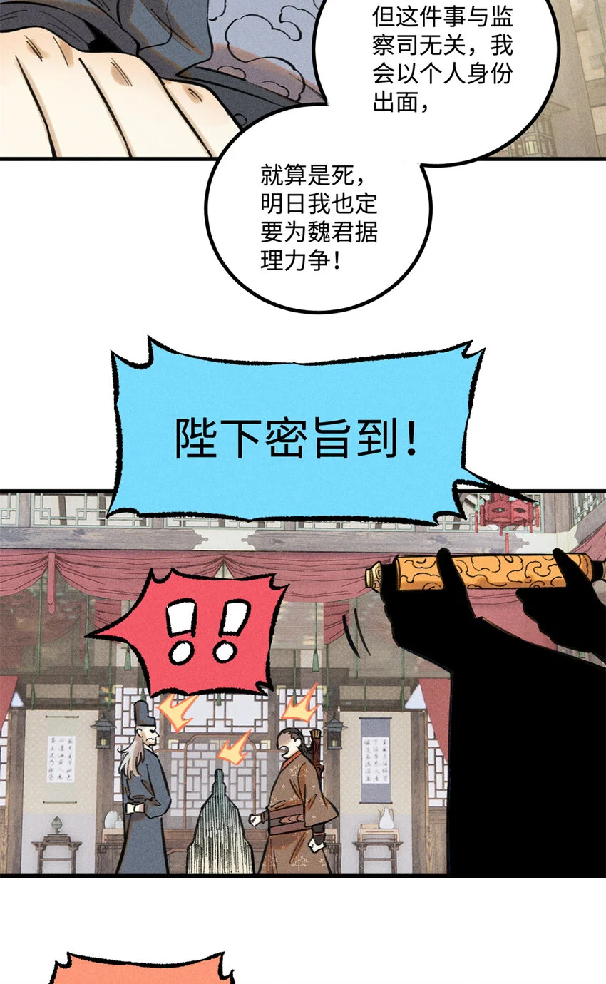 49 天机阁的布局17