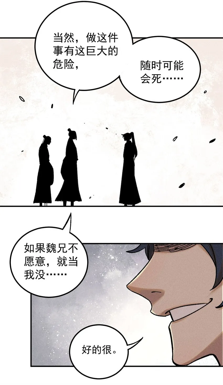 04 抗住压力，秉笔直书51