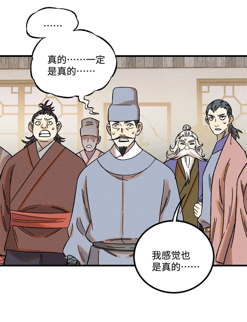 46 追杀者很多8