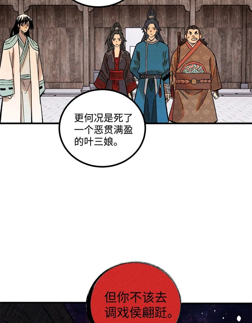 35 有些事情是底线，不能做28