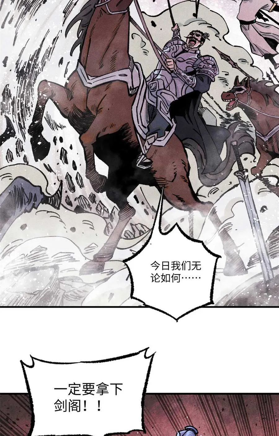 82 随我杀！2