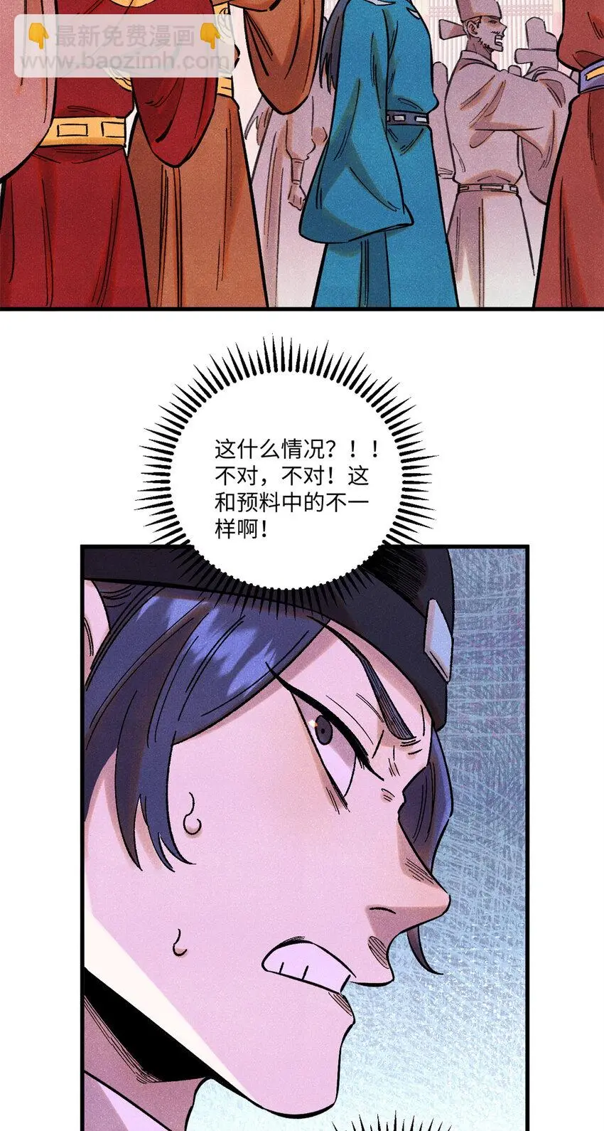 55 国师受死吧2