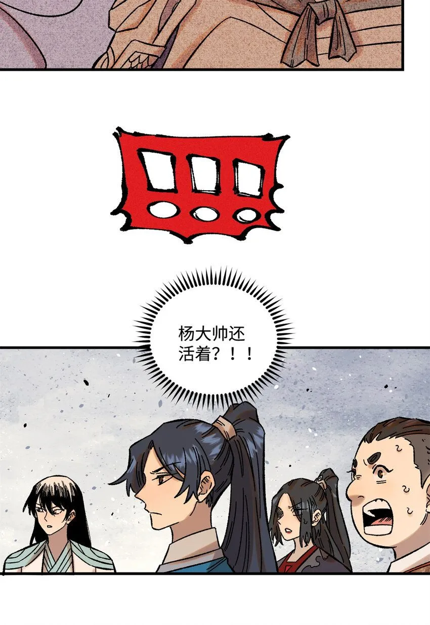 33 治家如治军21
