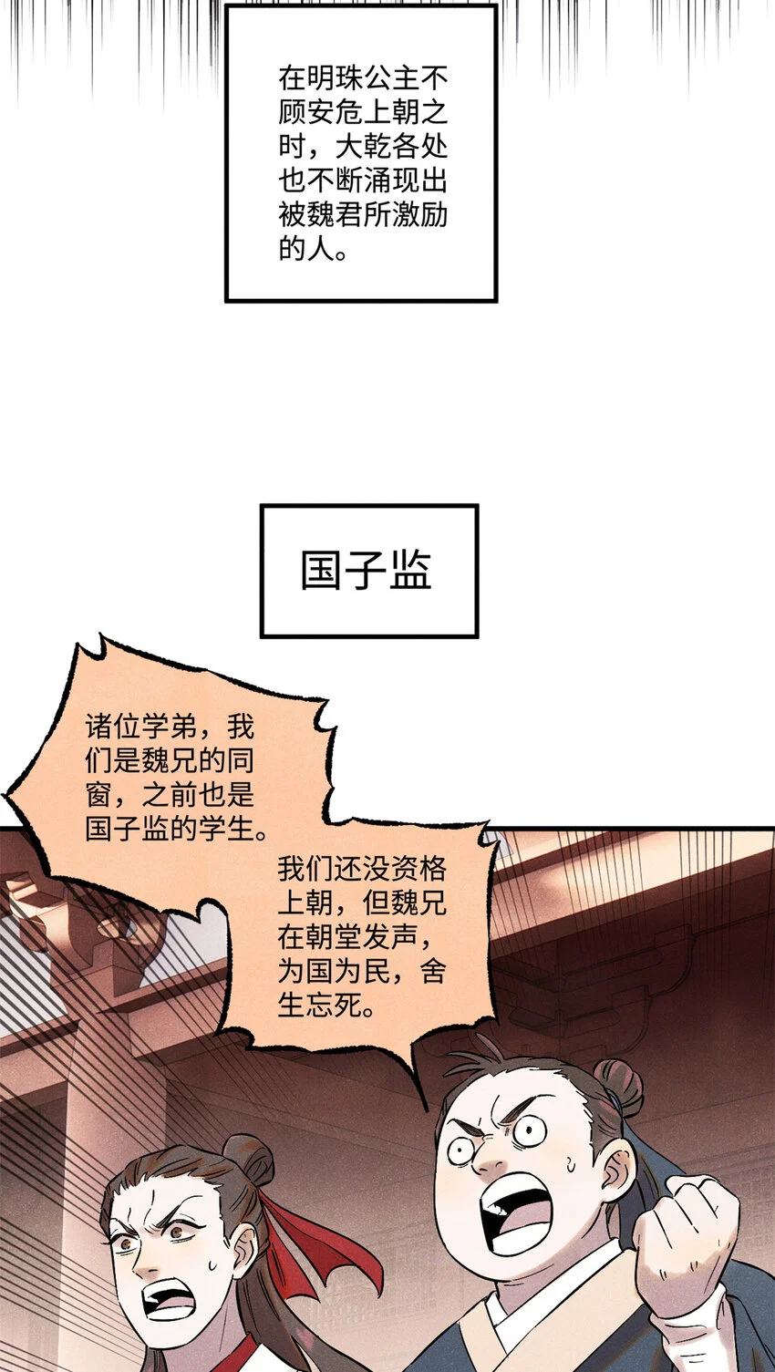 54 为魏君求情的人4