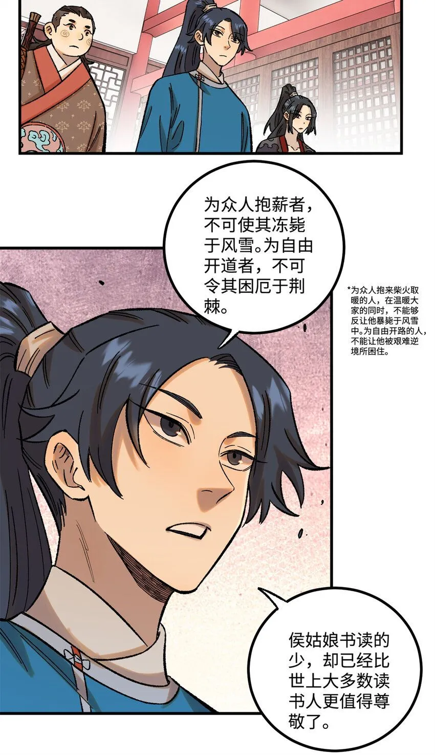 39 拜访杨家36
