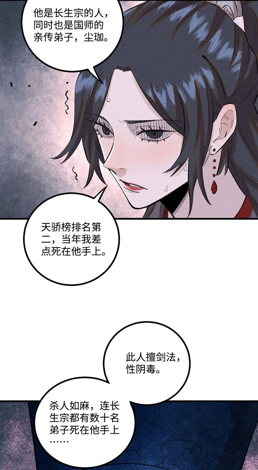 29 这画面似曾相识31